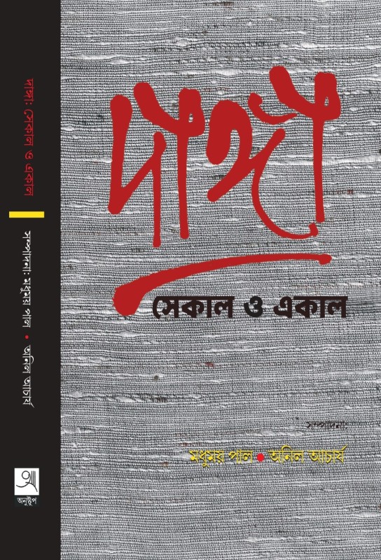 Daanga