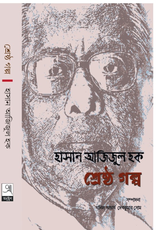 SHRESTHA GALPO