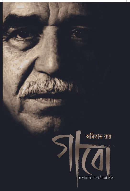  Gabo: Apnake Na Pathano Chithi