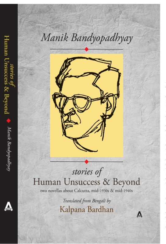 Stories of Human Unsuccess & Beyond